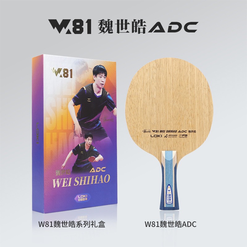LOKI W81 Series Wei Shihao Tab - огляд і ціна Tennis Racket